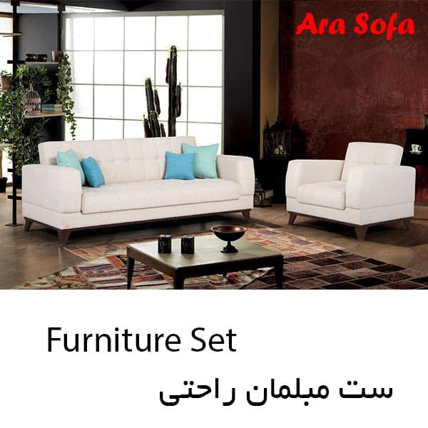 furniture-set-ست-مبلمان-راحتی-تختخوابشو-قیمت-